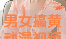 黄动漫视频免费视频网站,揭秘热门动漫资源汇聚地