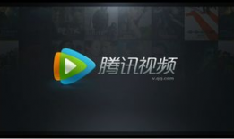 腾讯视频4,探索全新视听盛宴，引领潮流娱乐体验