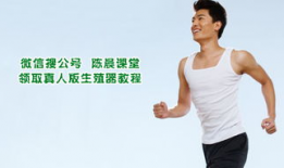 阴茎锻炼视频,视频教程助你增强性功能