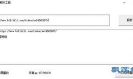 bilibili视频解析,轻松获取高清内容，畅享影视盛宴