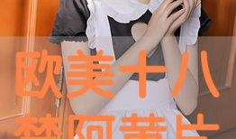 黄片的视频,一场视觉与道德的碰撞