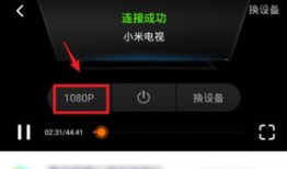 腾讯视频投屏,轻松实现大屏观影新体验