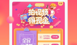 全民小视频,短视频时代的全民娱乐盛宴