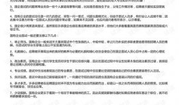视频面试技巧和注意事项,技巧与注意事项全解析