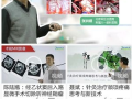 医学视频,揭秘疾病防治新视角
