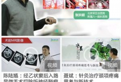医学视频,揭秘疾病防治新视角