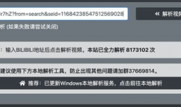 bilibili视频解析,轻松获取高清内容，畅享影视盛宴