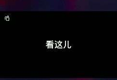 那个视频,XX背后的惊人真相