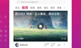 视频推荐,发现精彩内容推荐