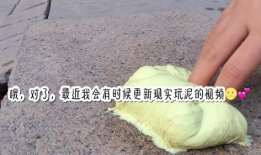 泥视频,探索泥土中的艺术与生活