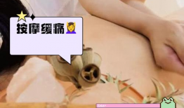 推拿视频,跟随视频学习养生保健之道