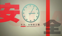安全视频,守护生命线的安全守则解析