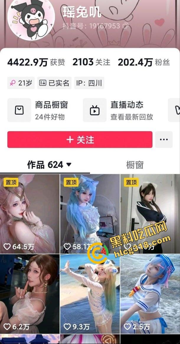 200万粉Coser网红『瑶兔叽』性瘾爆发男女通吃，金主一夜30次无套榨干，做爱视频音频爆出！-1