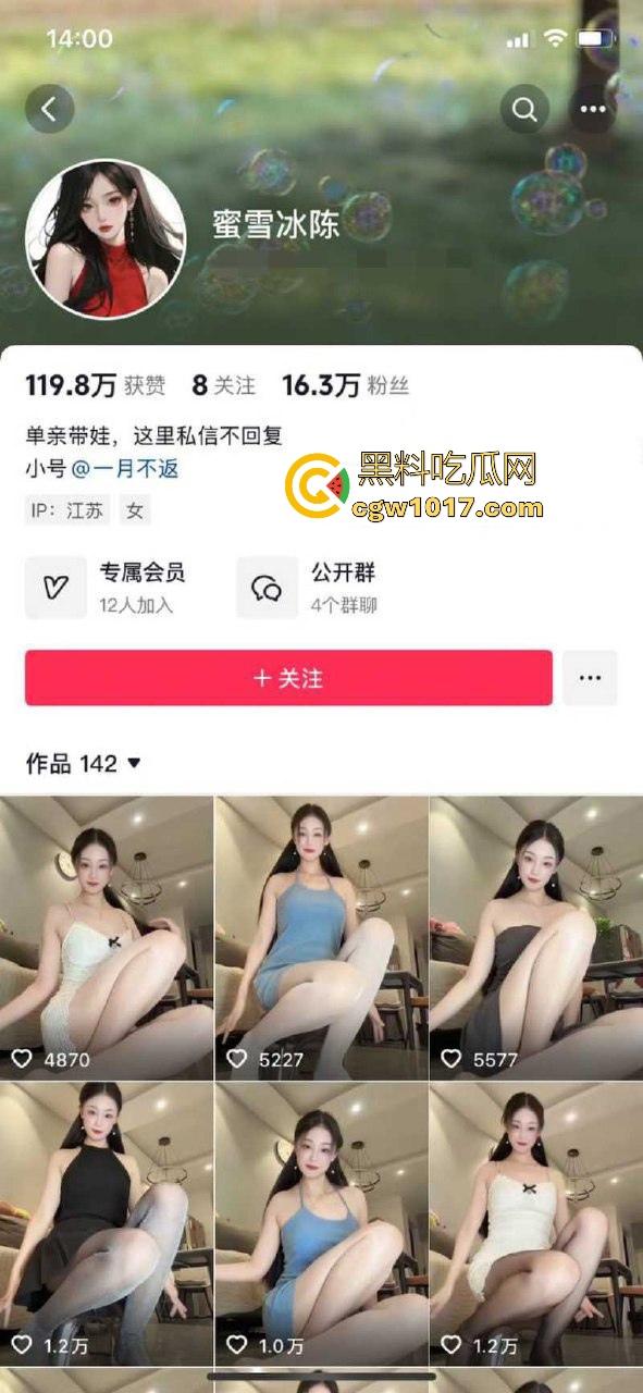 抖音御姐网红【蜜雪冰陈】榜一福利自慰视频曝光，白丝透视装极致诱惑，跳蛋自慰高潮到身体紧绷！-1